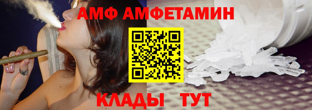 Amphetamine  Amphetamine  Вход с VPN  Киржач  Amphetamine 98% 