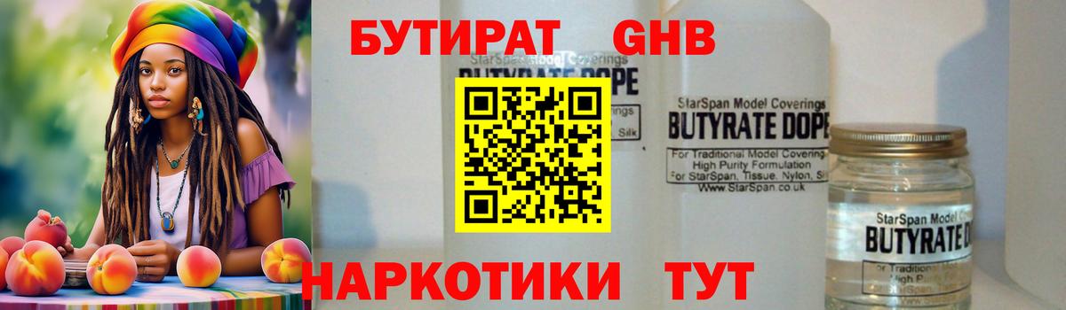 Киржач  Бутират 99%  Вход с VPN 