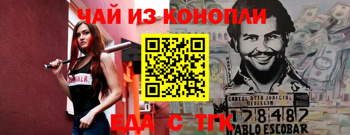 Печенье с ТГК марихуана  Вход с VPN  Киржач 