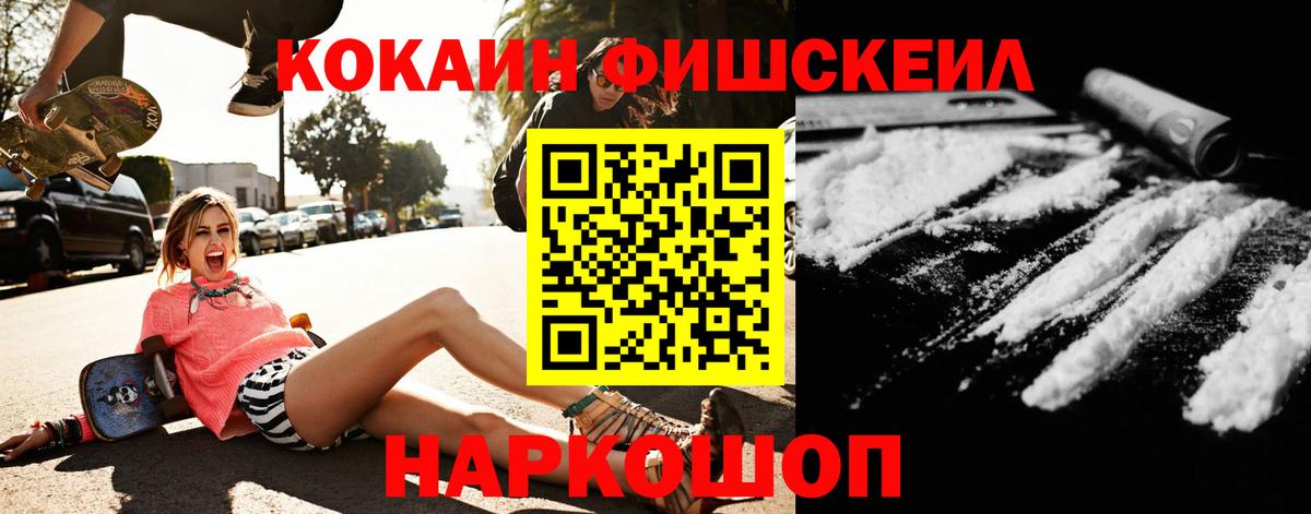 Киржач  COCAIN Перу  Вход с VPN  Cocaine Перу 