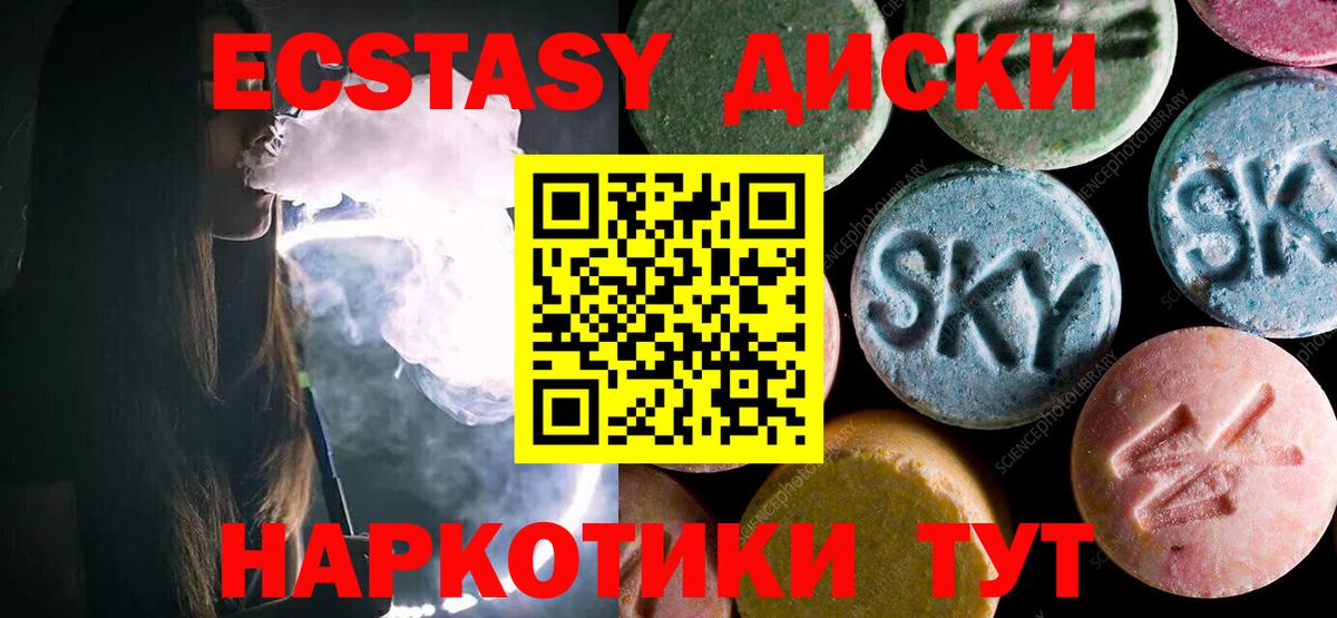 Ecstasy Philipp Plein  Вход с VPN  Экстази  Киржач  ЭКСТАЗИ louis Vuitton 