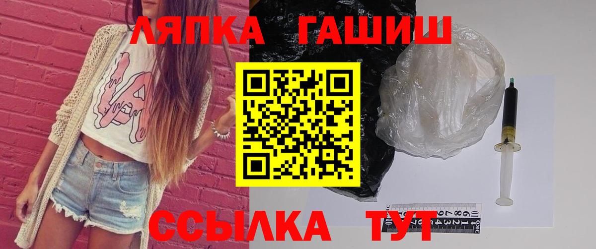ГАШИШ гашик  Вход с VPN  Киржач 