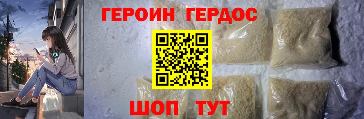 ГЕРОИН афганец  Вход с VPN  Киржач 