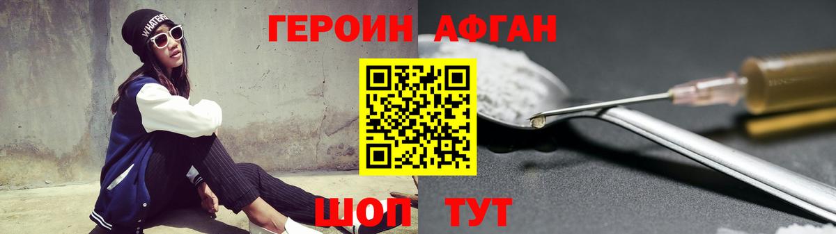Героин герыч Киржач