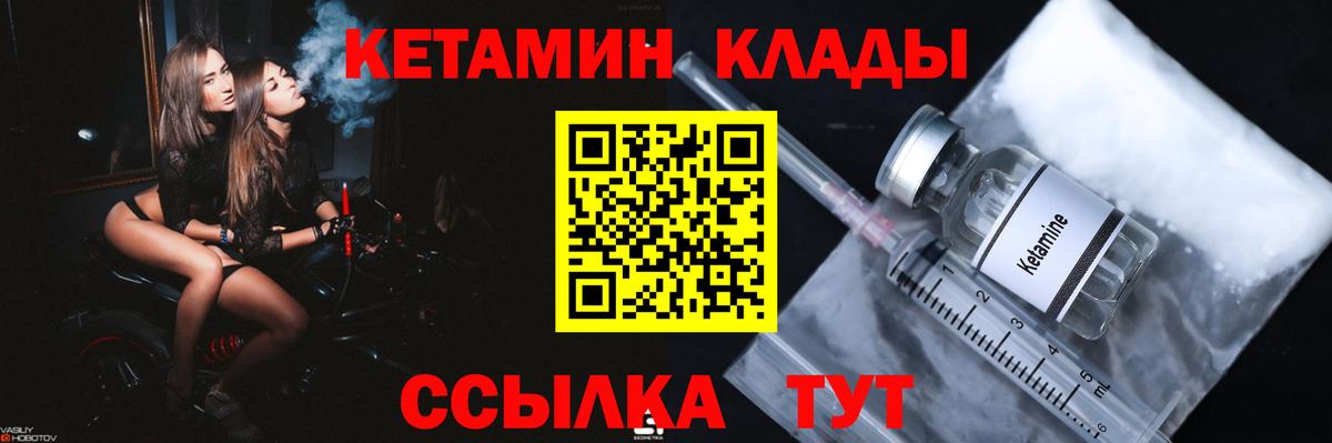 КЕТАМИН ketamine Киржач