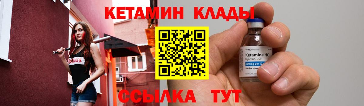 Киржач  КЕТАМИН ketamine  Вход с VPN 