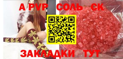 сатива Пыть-Ях