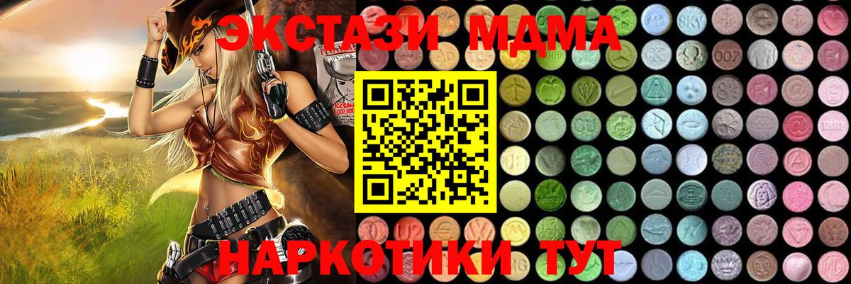 MDMA молли Киржач