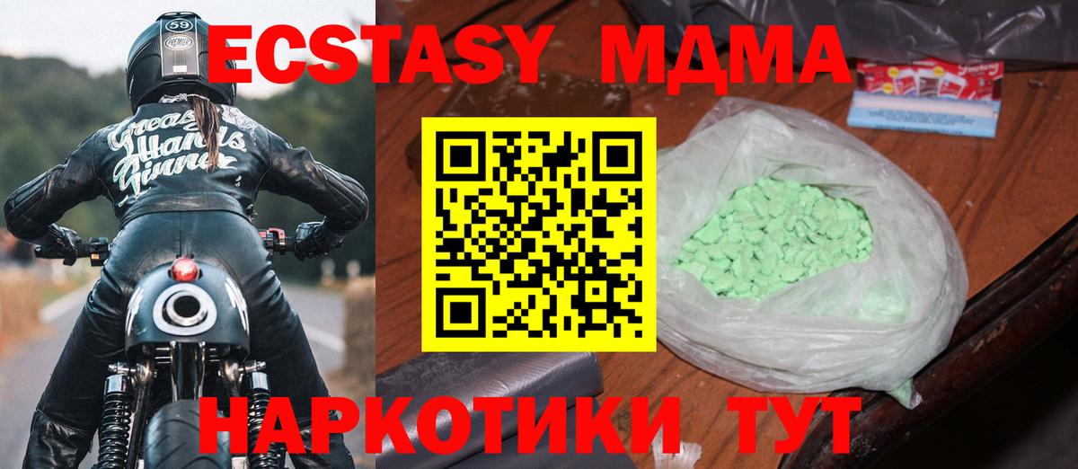Киржач  МДМА  Вход с VPN  МДМА Molly 
