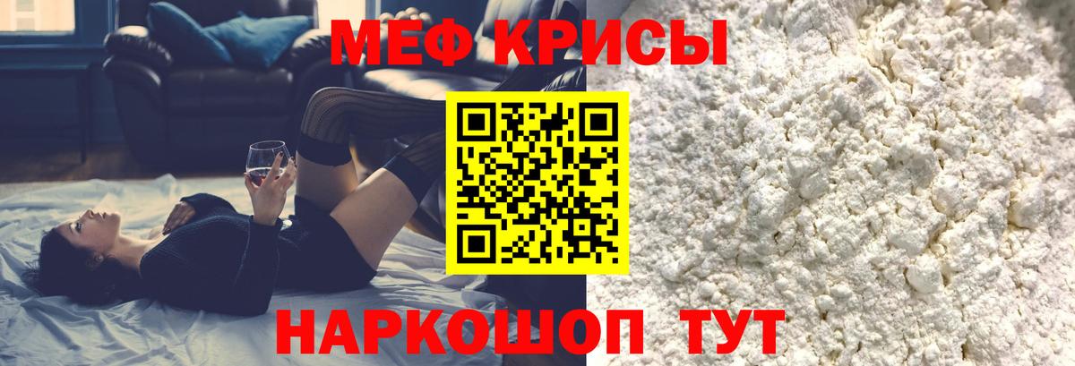 Мефедрон  Киржач