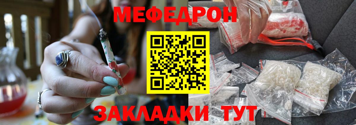 Мефедрон mephedrone  Меф кристаллы  продажа наркотиков  Вход с VPN  ОМГ ОМГ ссылки  МЯУ-МЯУ  МЕФ  Киржач 