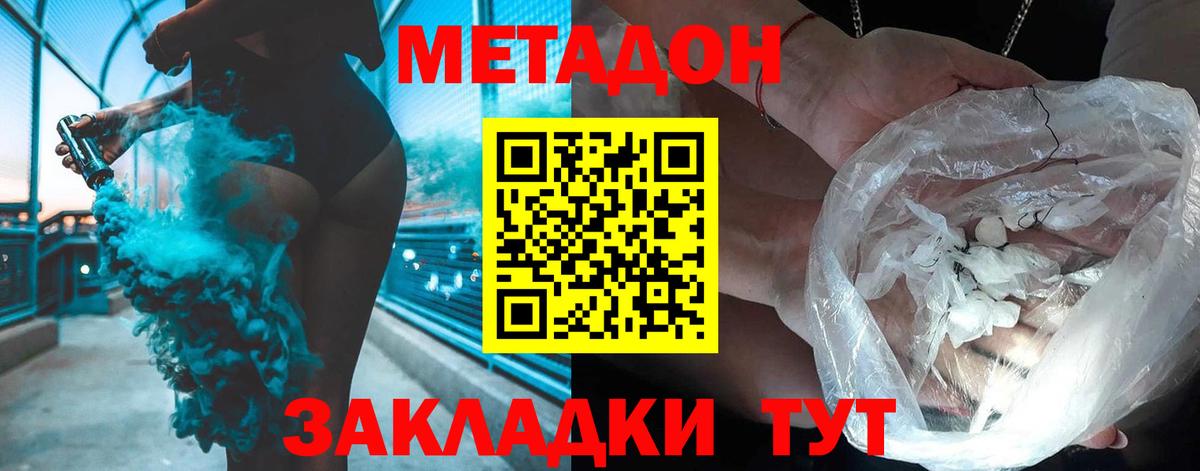 Киржач  МЕТАДОН кристалл  Вход с VPN 