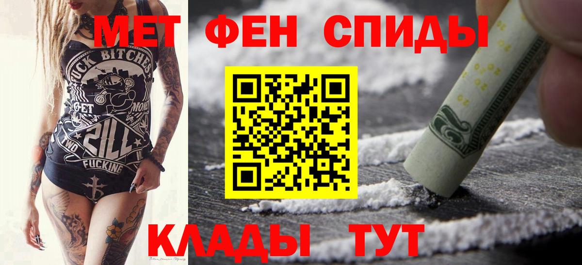 Киржач  МЕТАМФЕТАМИН мет  Первитин  Вход с VPN 