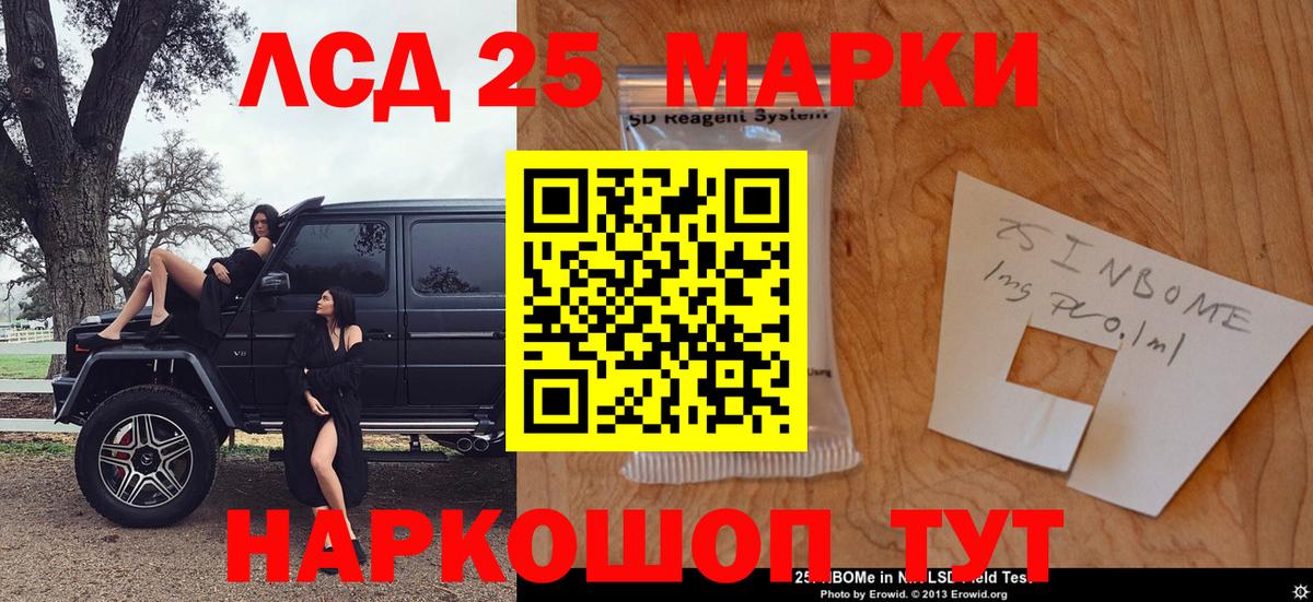 Киржач  Марки NBOMe 1,8мг  Вход с VPN  Марки NBOMe 1,8мг 