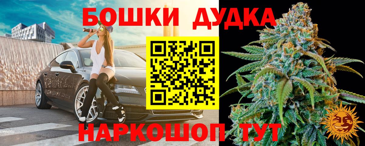 Шишки марихуана VHQ  Шишки марихуана марихуана  Киржач  Канабис сатива  Вход с VPN 